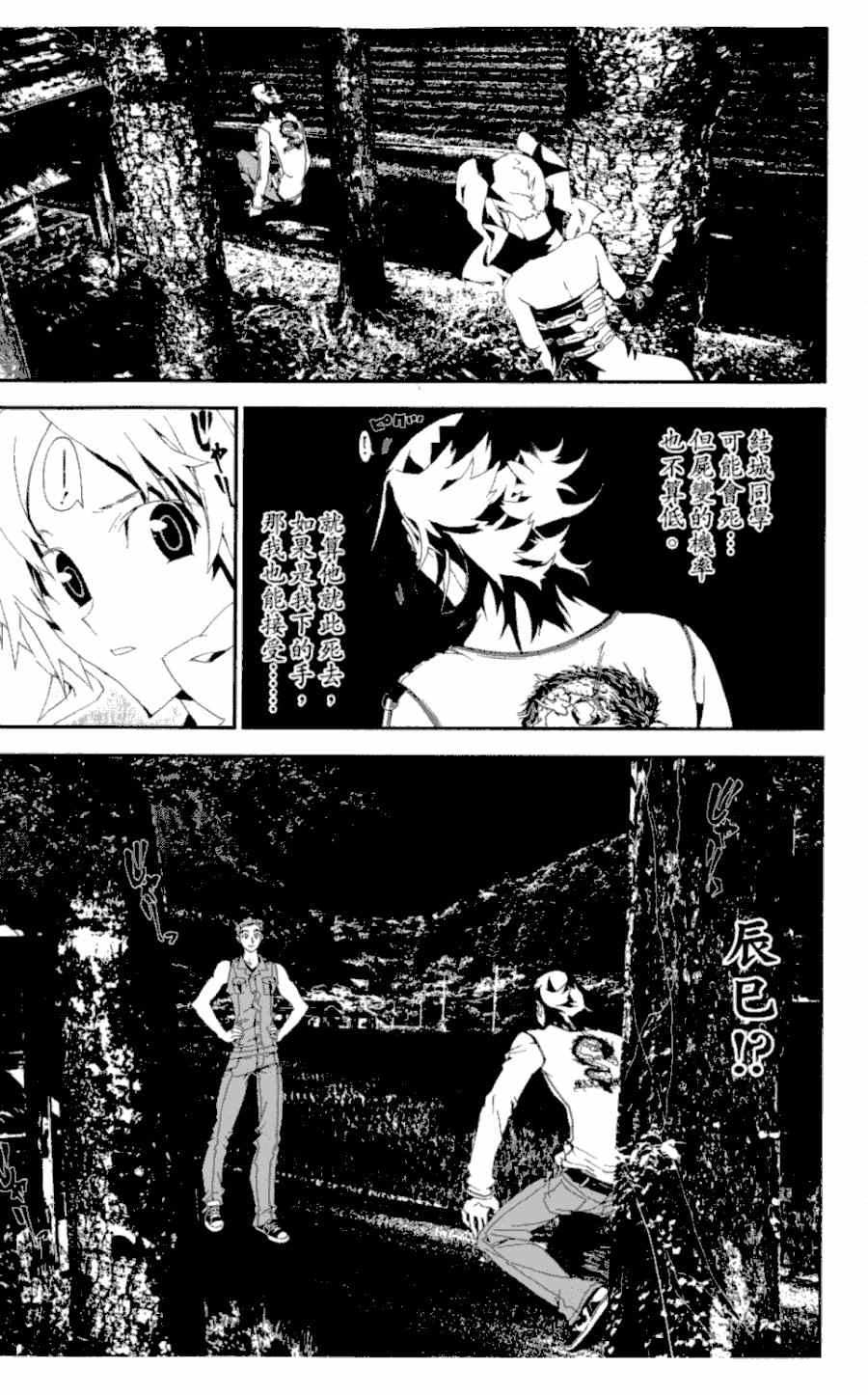 《尸鬼》漫画最新章节第4卷免费下拉式在线观看章节第【182】张图片