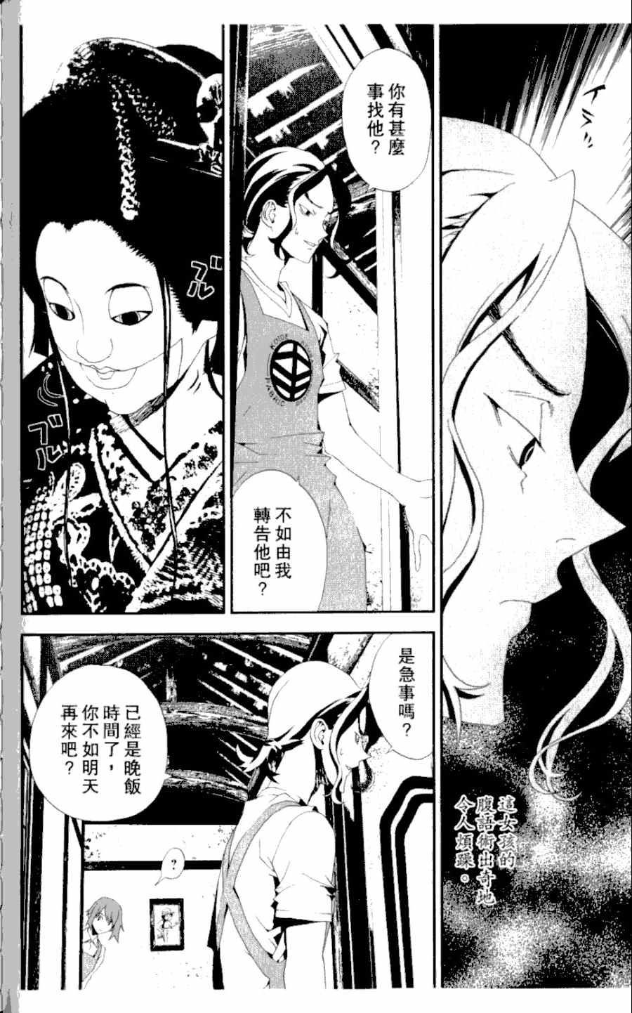 《尸鬼》漫画最新章节第4卷免费下拉式在线观看章节第【86】张图片