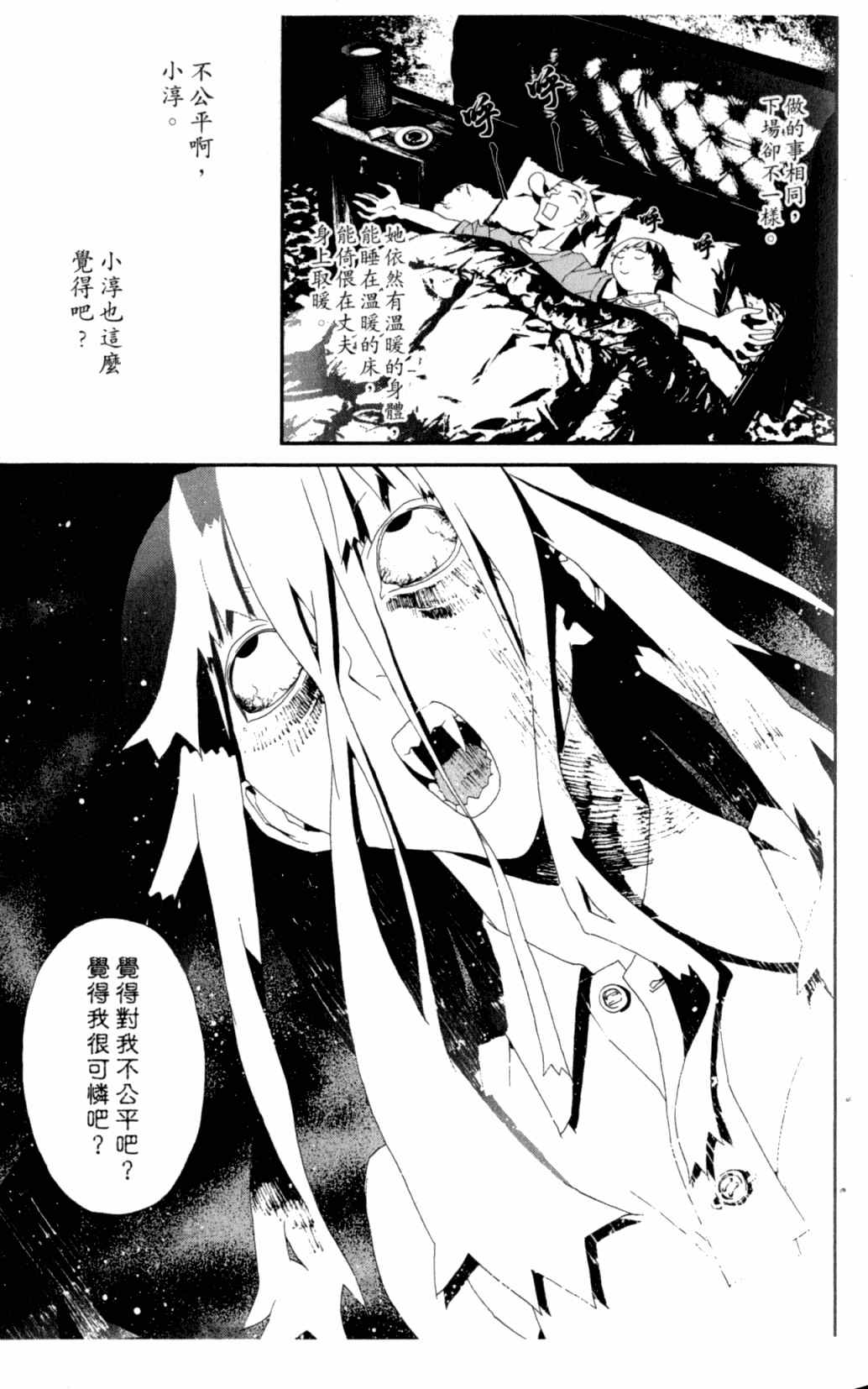 《尸鬼》漫画最新章节第7卷免费下拉式在线观看章节第【60】张图片