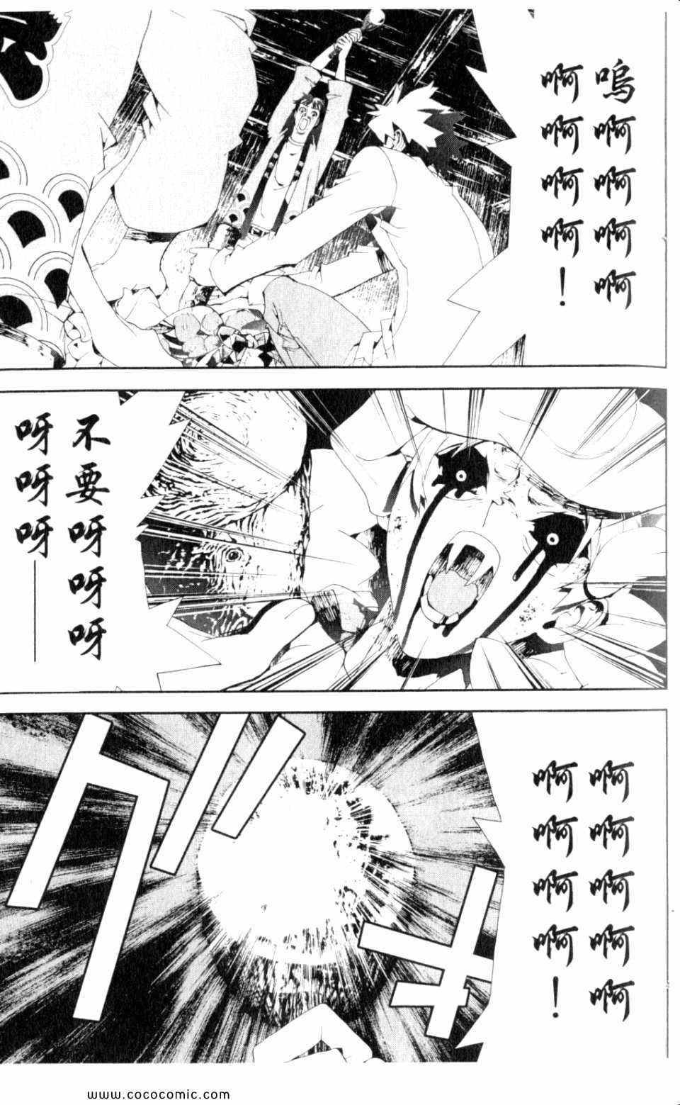 《尸鬼》漫画最新章节第9卷免费下拉式在线观看章节第【43】张图片