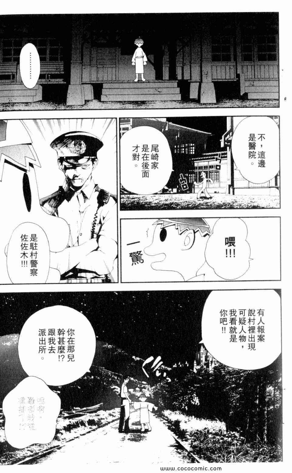 《尸鬼》漫画最新章节第9卷免费下拉式在线观看章节第【203】张图片