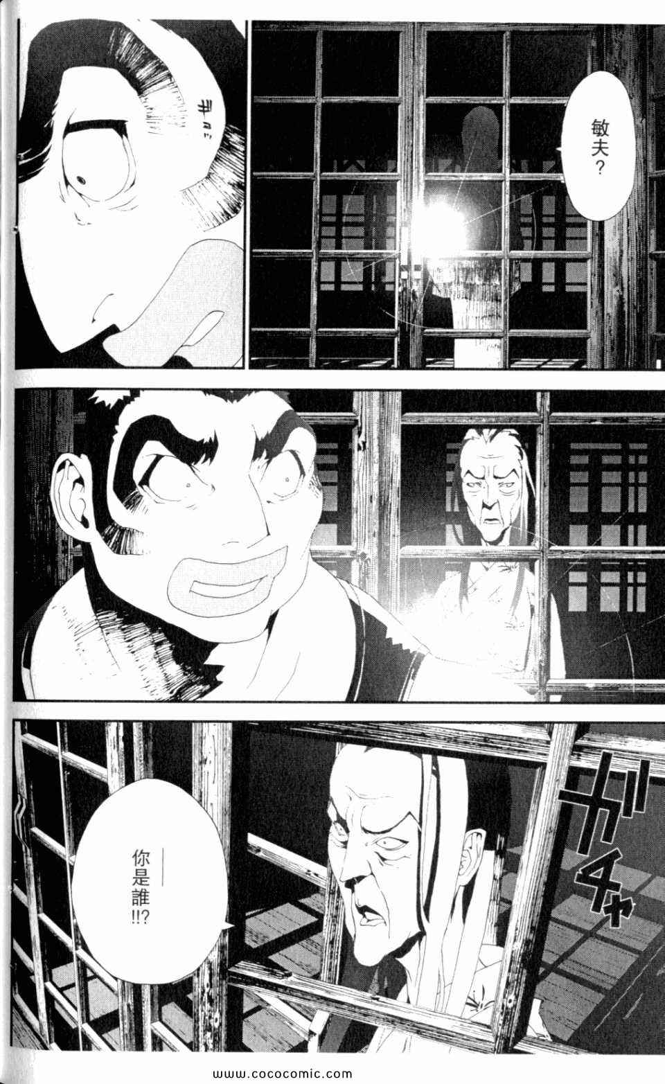 《尸鬼》漫画最新章节第9卷免费下拉式在线观看章节第【144】张图片