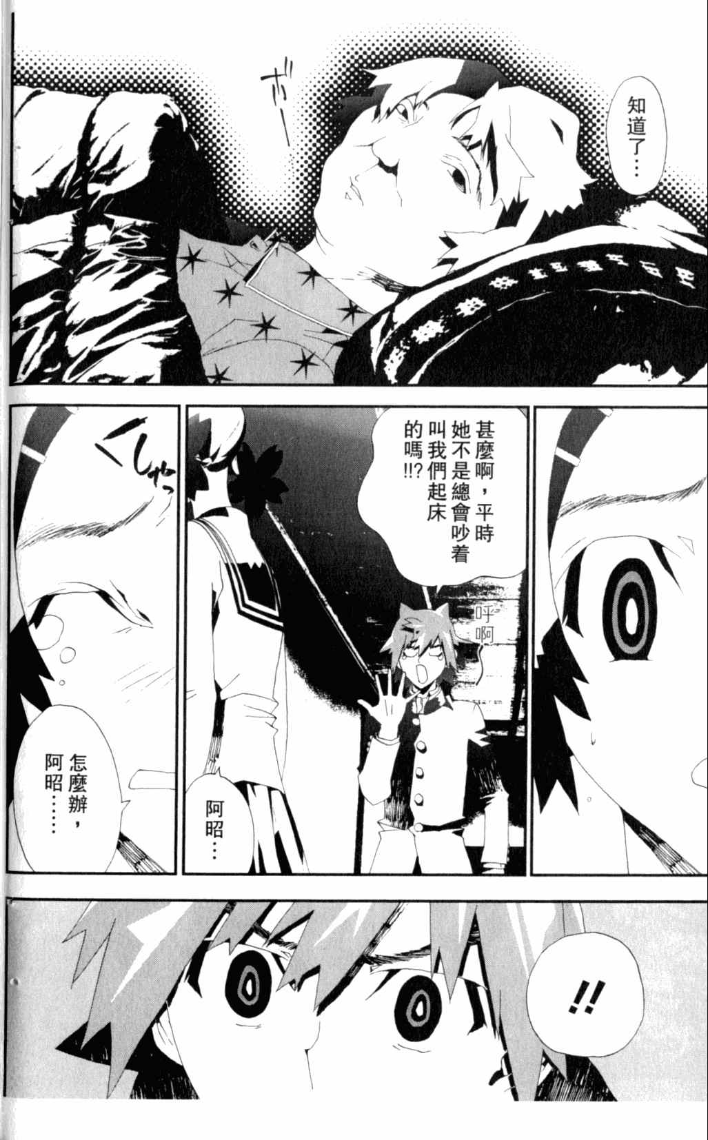 《尸鬼》漫画最新章节第7卷免费下拉式在线观看章节第【178】张图片