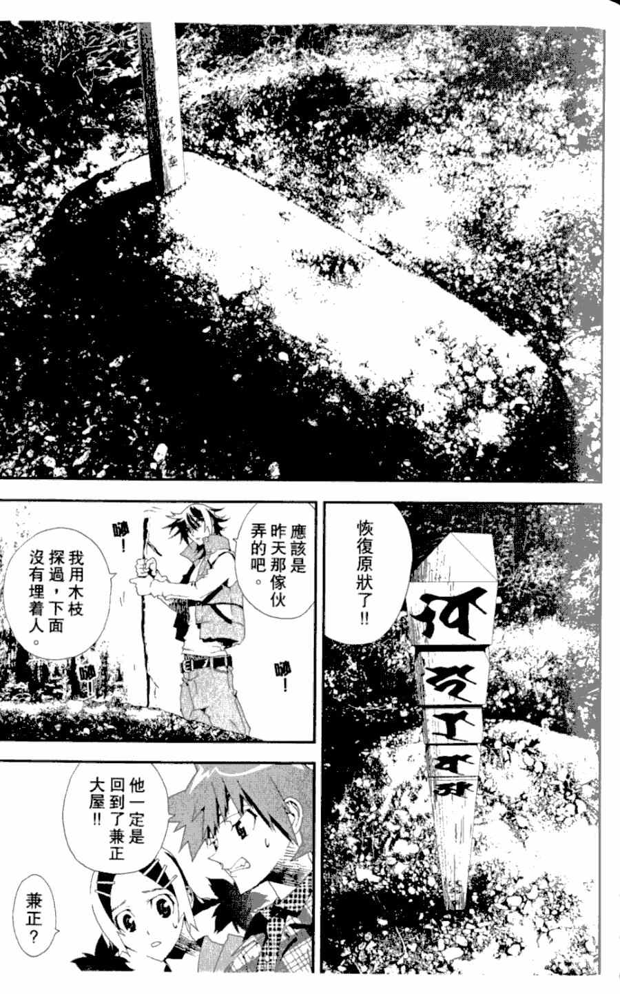 《尸鬼》漫画最新章节第4卷免费下拉式在线观看章节第【73】张图片