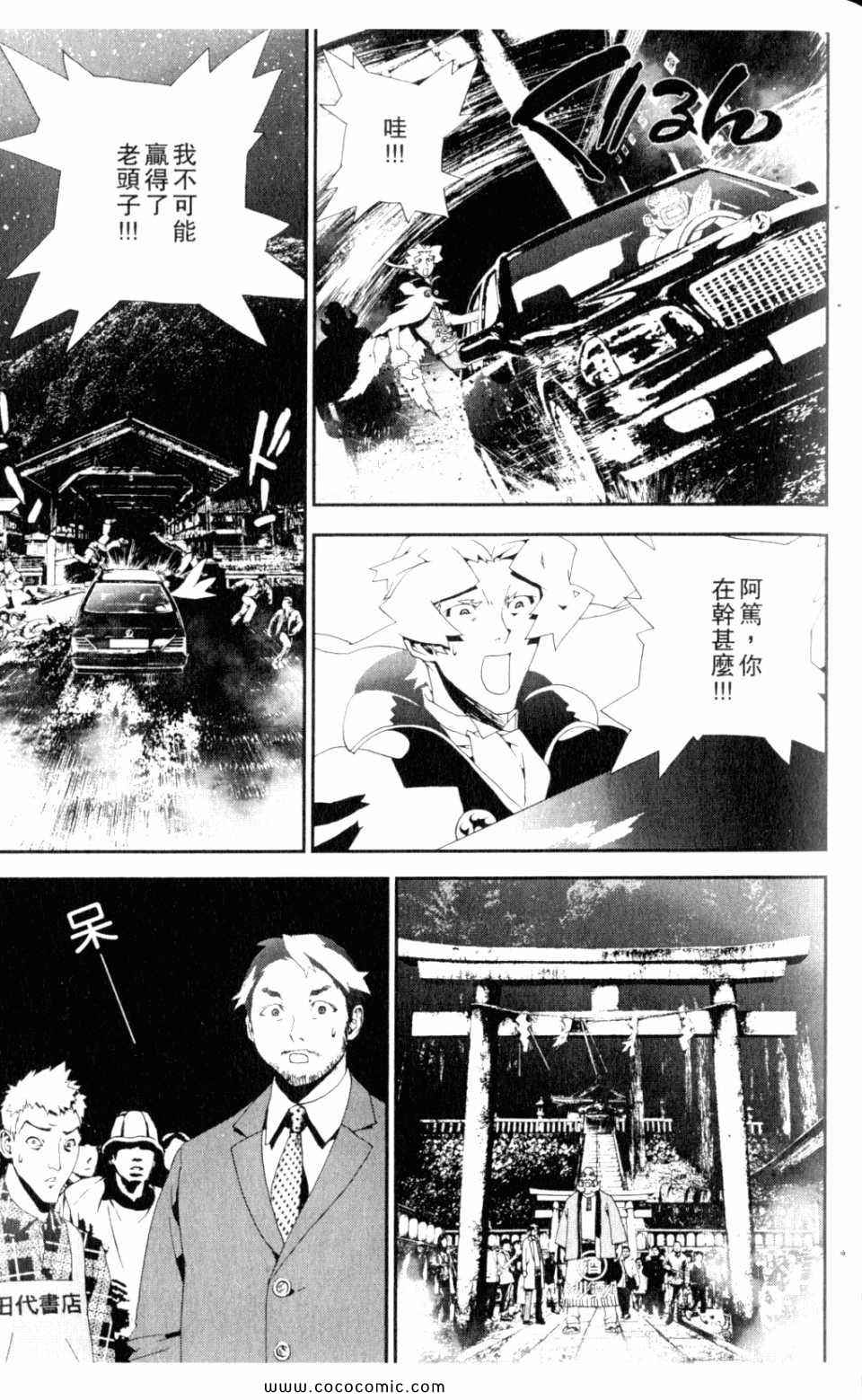 《尸鬼》漫画最新章节第9卷免费下拉式在线观看章节第【33】张图片