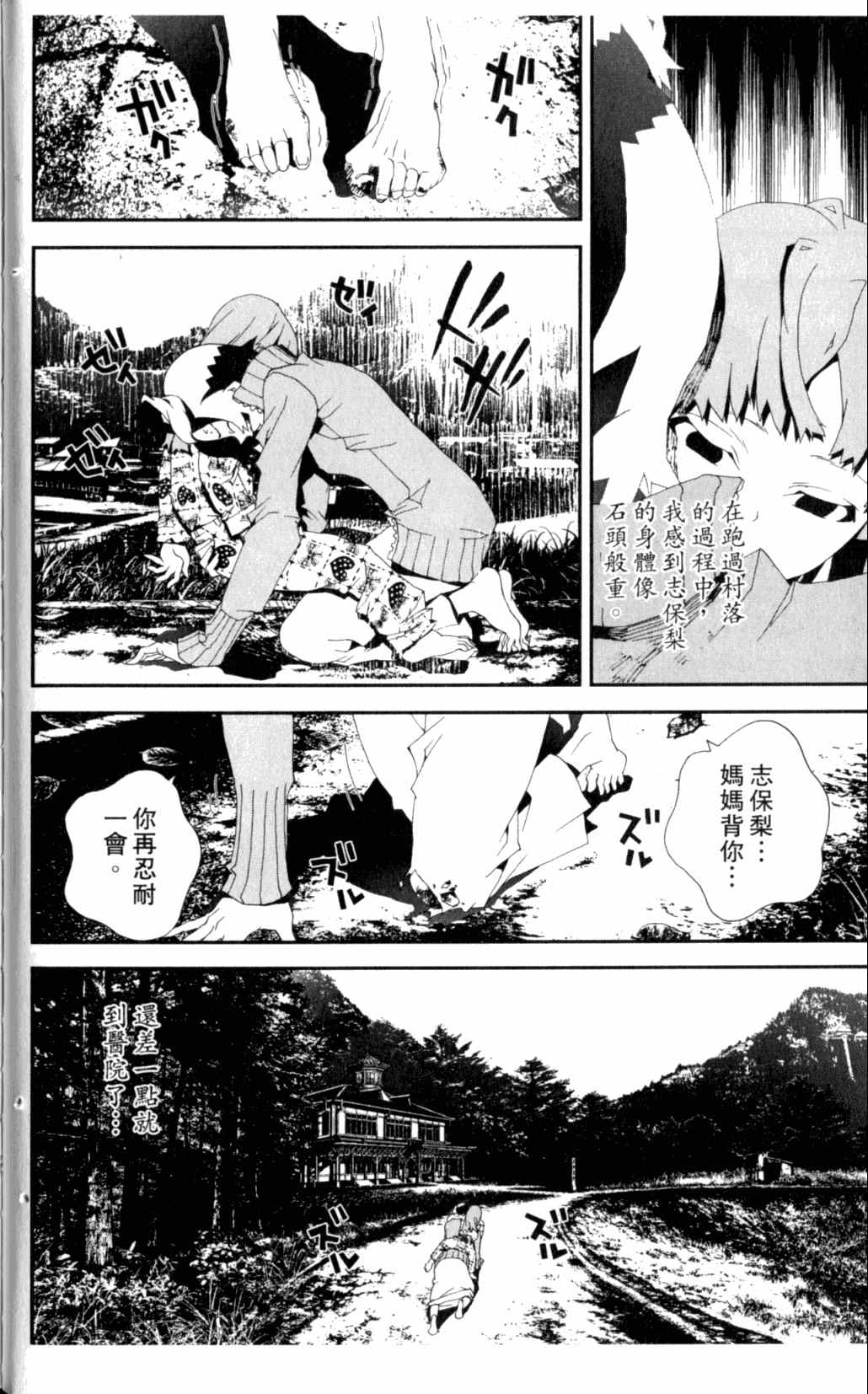 《尸鬼》漫画最新章节第7卷免费下拉式在线观看章节第【136】张图片