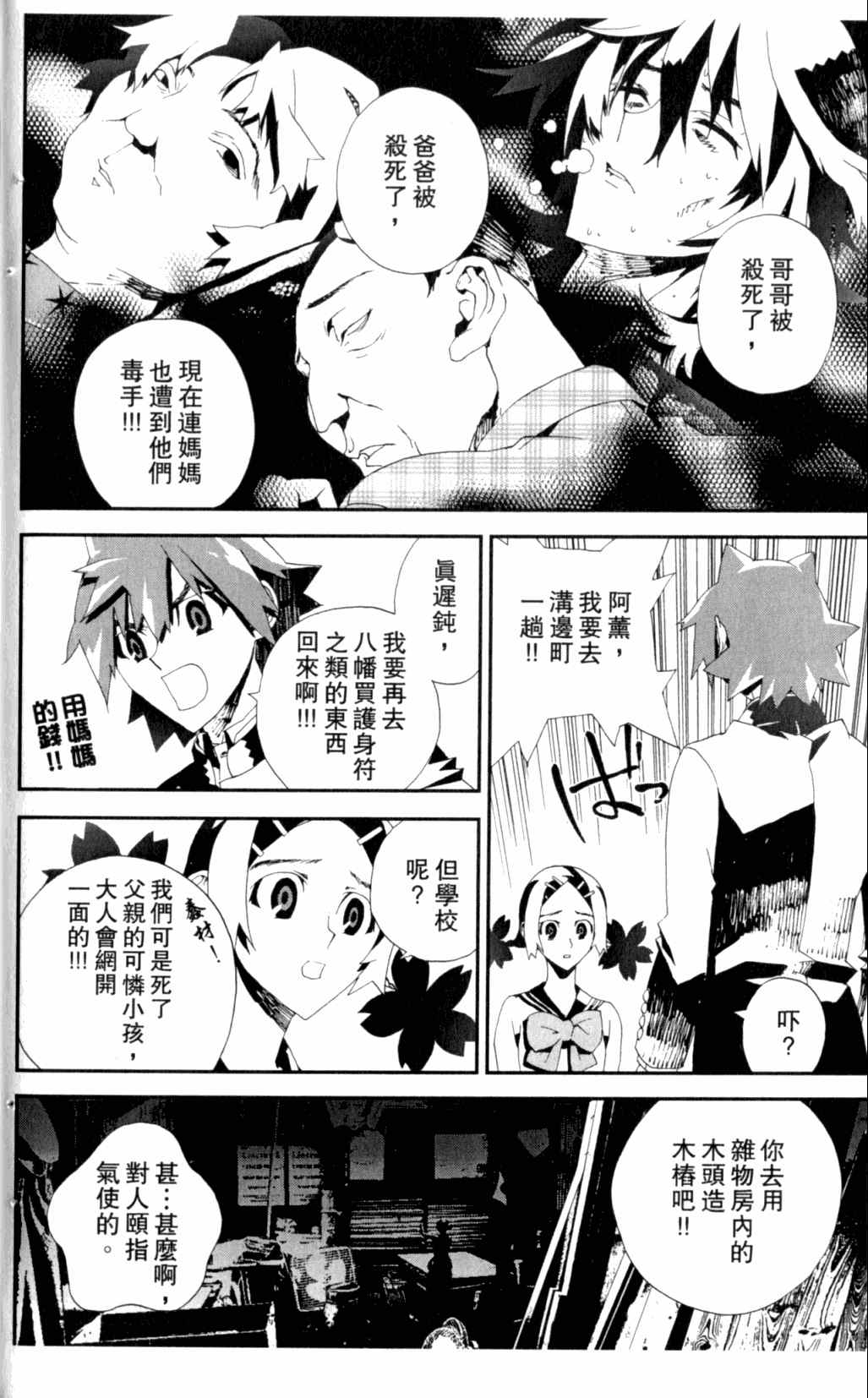 《尸鬼》漫画最新章节第7卷免费下拉式在线观看章节第【180】张图片