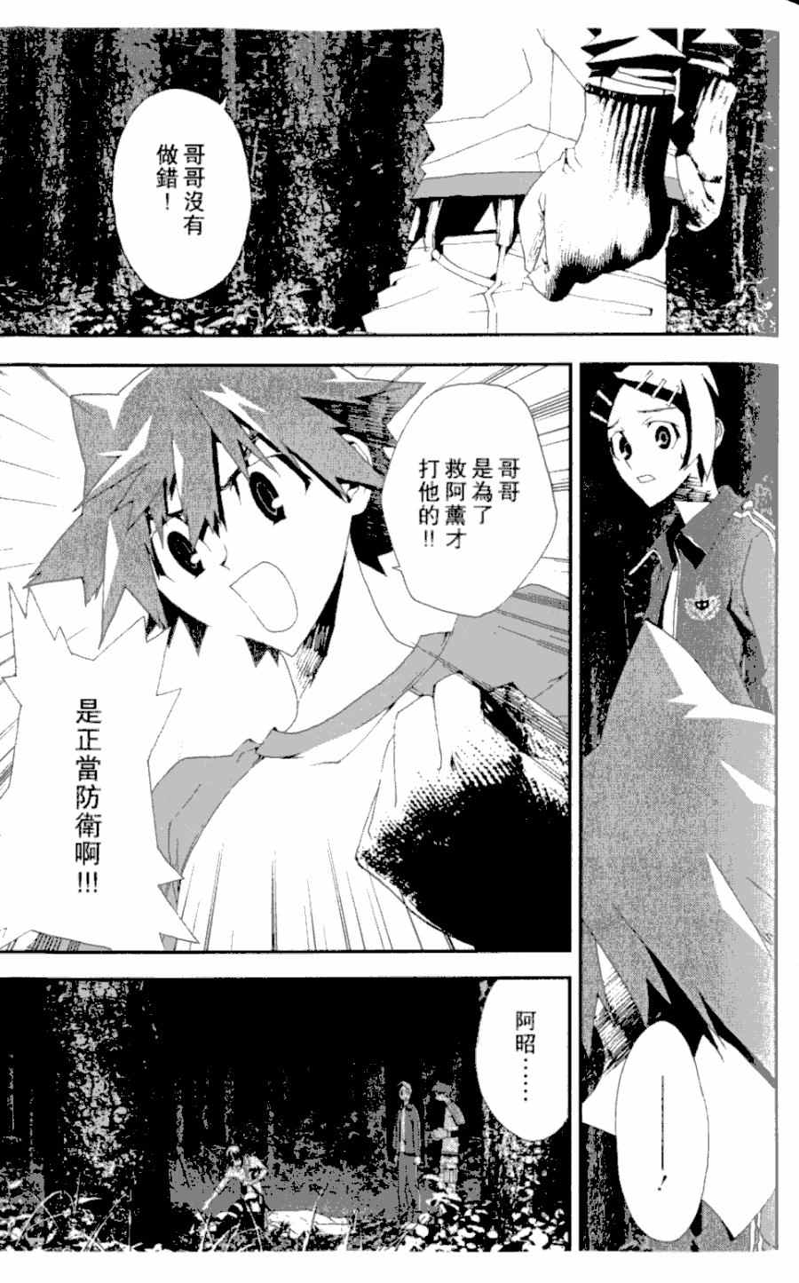 《尸鬼》漫画最新章节第4卷免费下拉式在线观看章节第【57】张图片