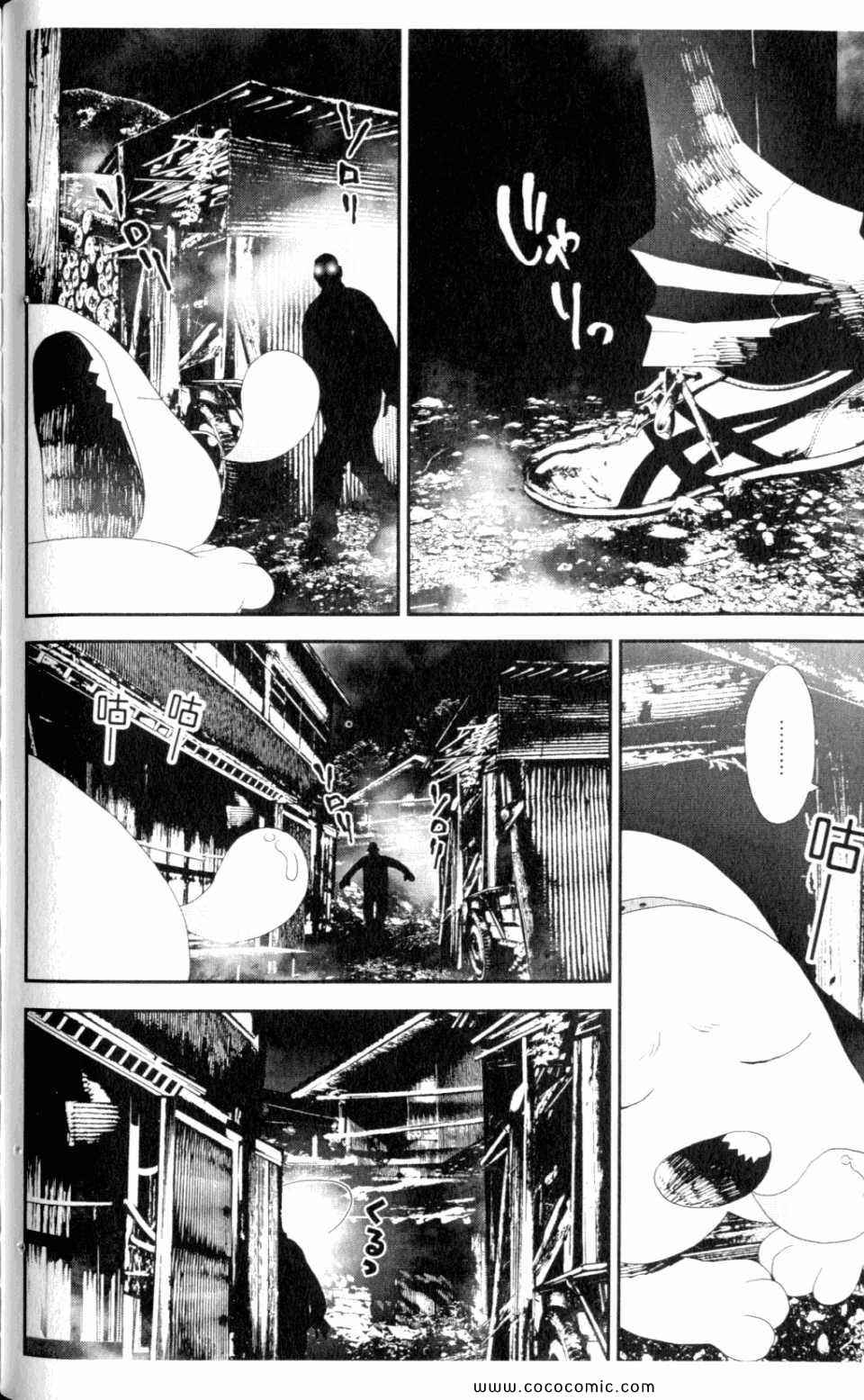 《尸鬼》漫画最新章节第9卷免费下拉式在线观看章节第【92】张图片