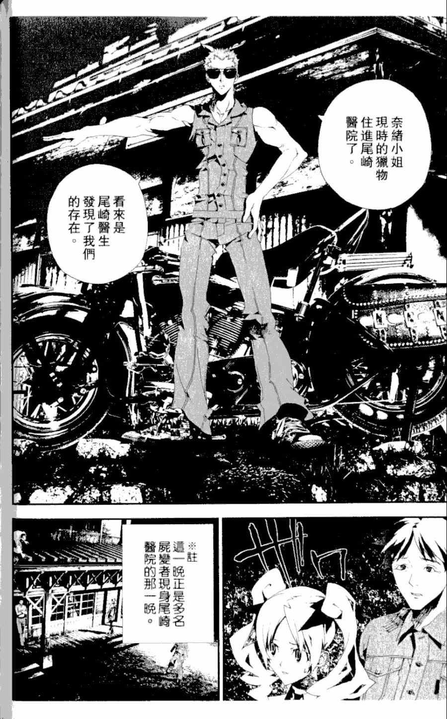 《尸鬼》漫画最新章节第4卷免费下拉式在线观看章节第【125】张图片