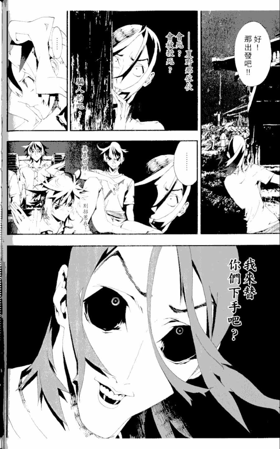 《尸鬼》漫画最新章节第4卷免费下拉式在线观看章节第【131】张图片