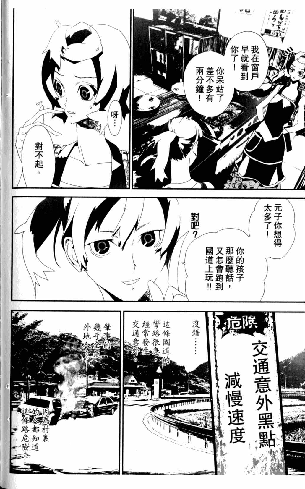 《尸鬼》漫画最新章节第7卷免费下拉式在线观看章节第【110】张图片