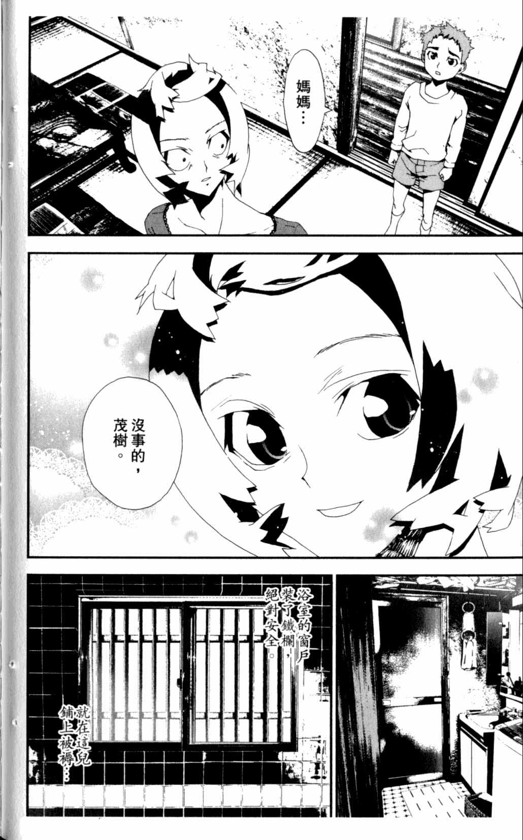 《尸鬼》漫画最新章节第7卷免费下拉式在线观看章节第【150】张图片