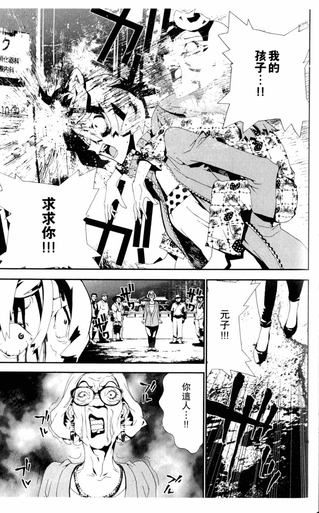 《尸鬼》漫画最新章节第7卷免费下拉式在线观看章节第【141】张图片