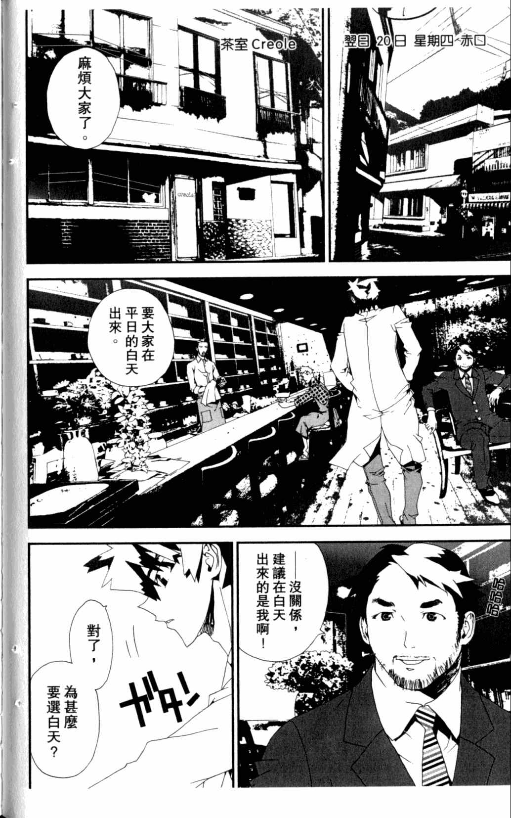 《尸鬼》漫画最新章节第7卷免费下拉式在线观看章节第【85】张图片