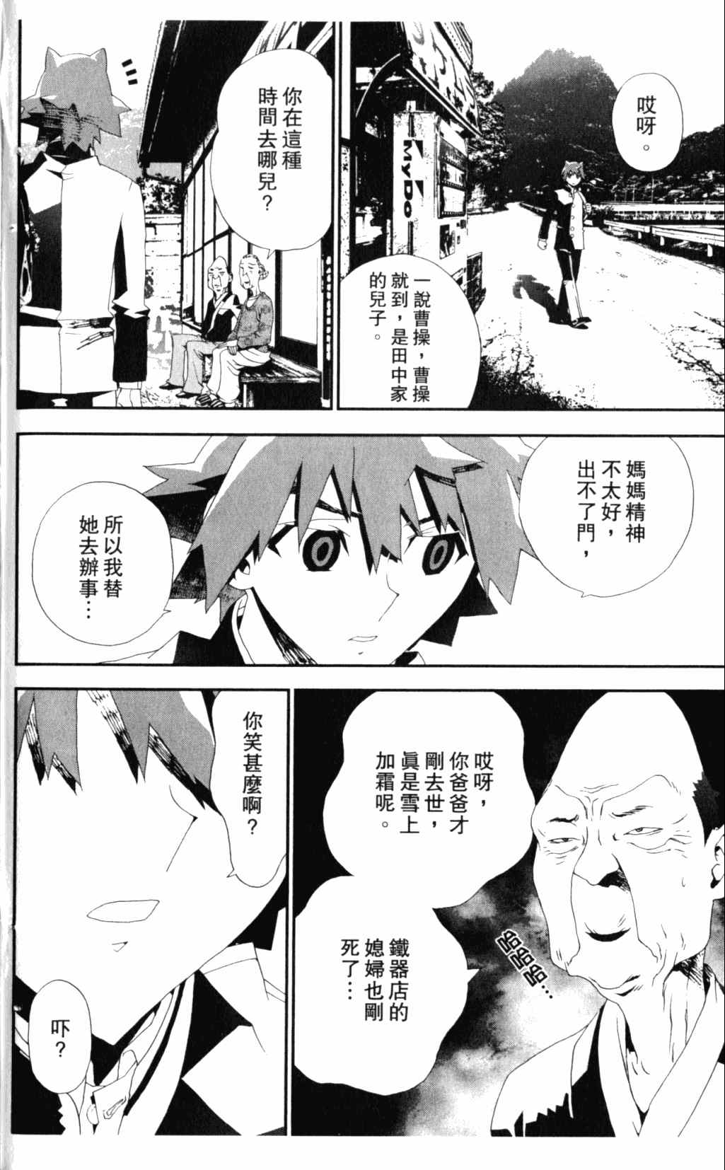 《尸鬼》漫画最新章节第7卷免费下拉式在线观看章节第【182】张图片