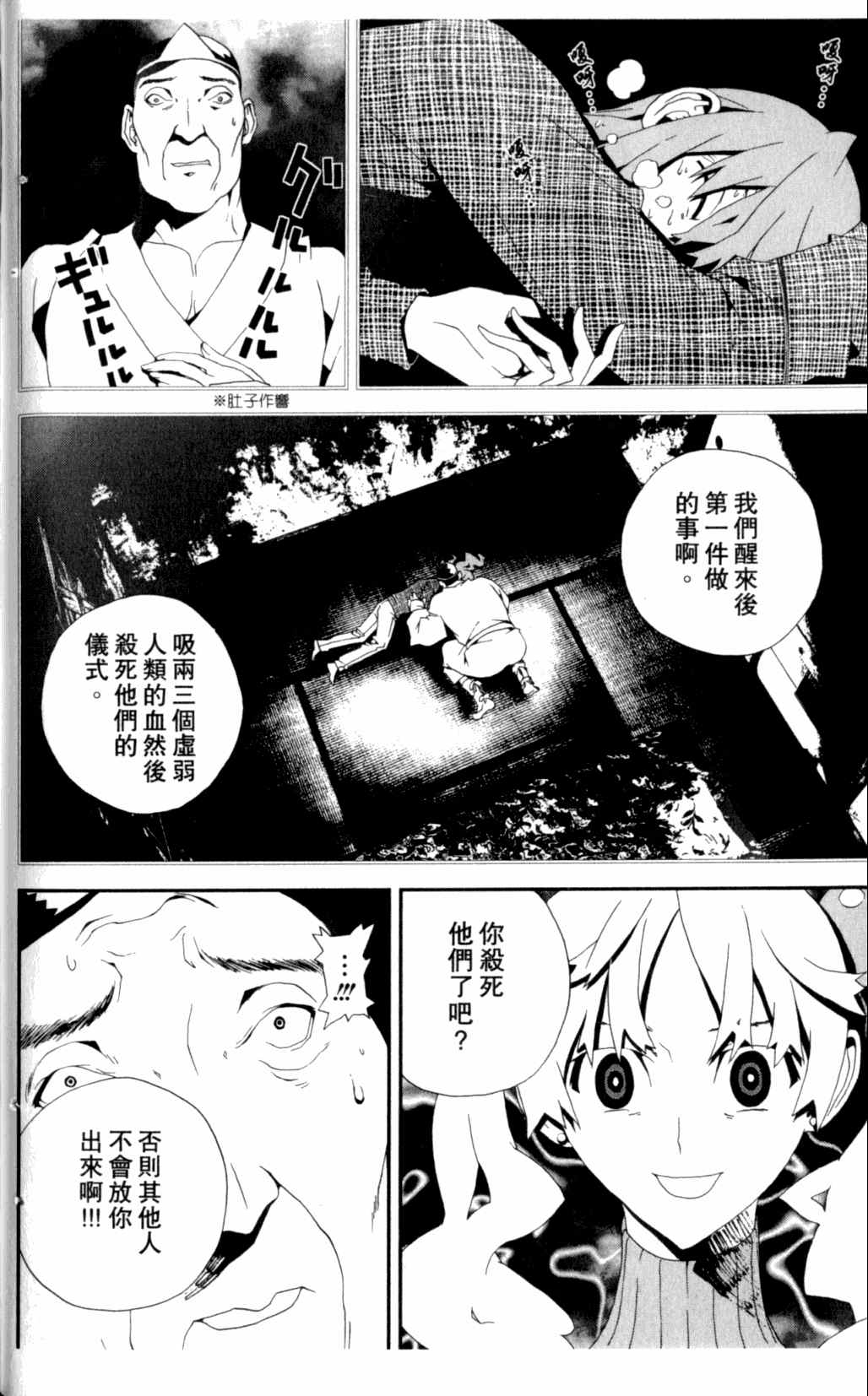 《尸鬼》漫画最新章节第7卷免费下拉式在线观看章节第【162】张图片