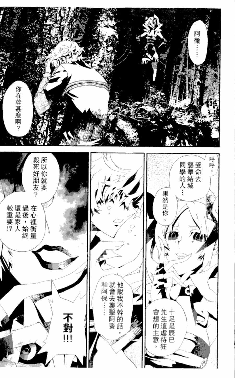 《尸鬼》漫画最新章节第4卷免费下拉式在线观看章节第【174】张图片