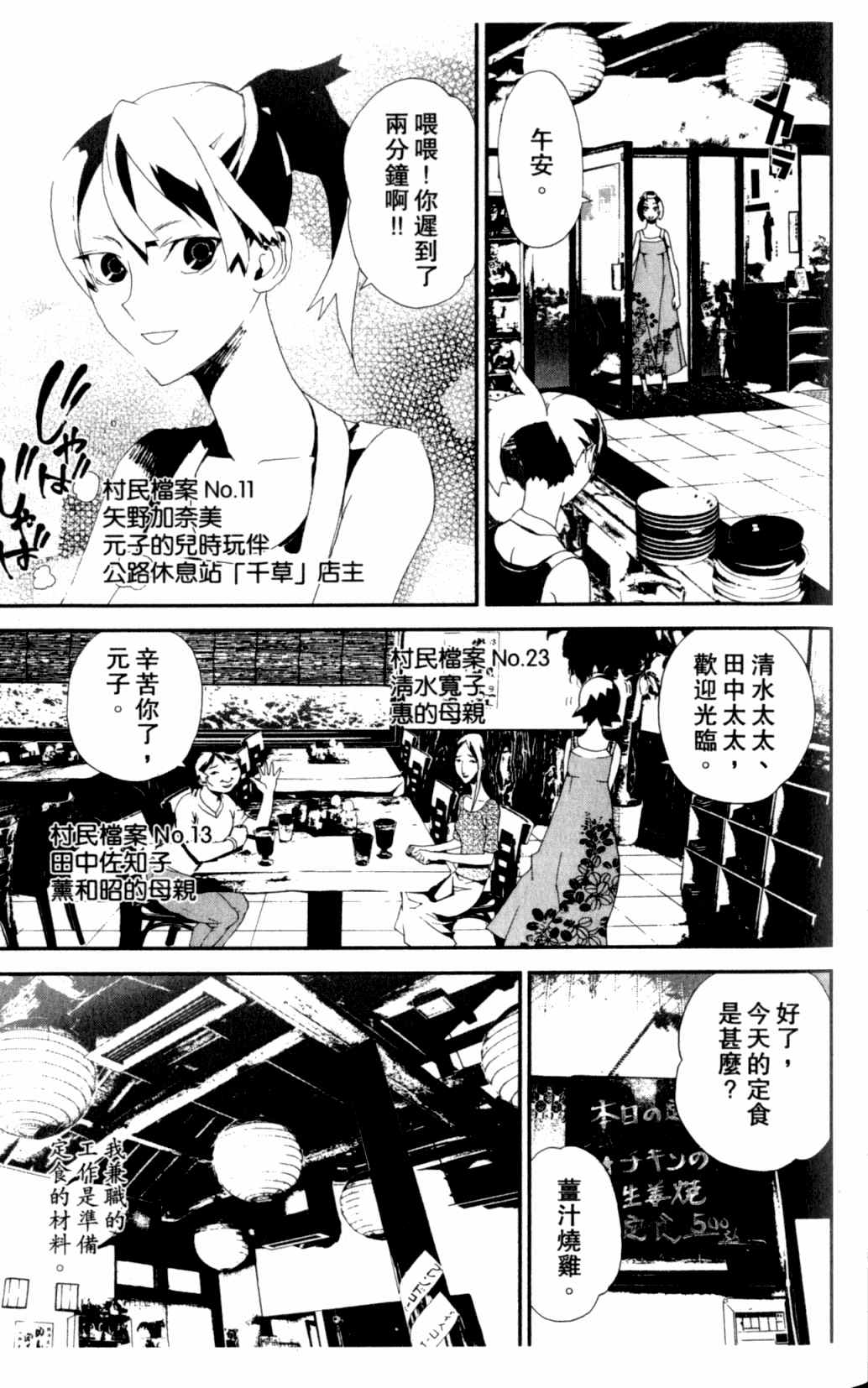 《尸鬼》漫画最新章节第7卷免费下拉式在线观看章节第【109】张图片