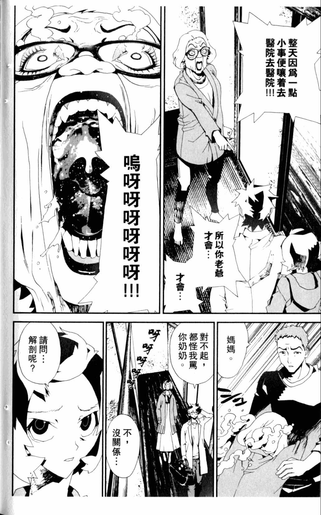 《尸鬼》漫画最新章节第7卷免费下拉式在线观看章节第【126】张图片