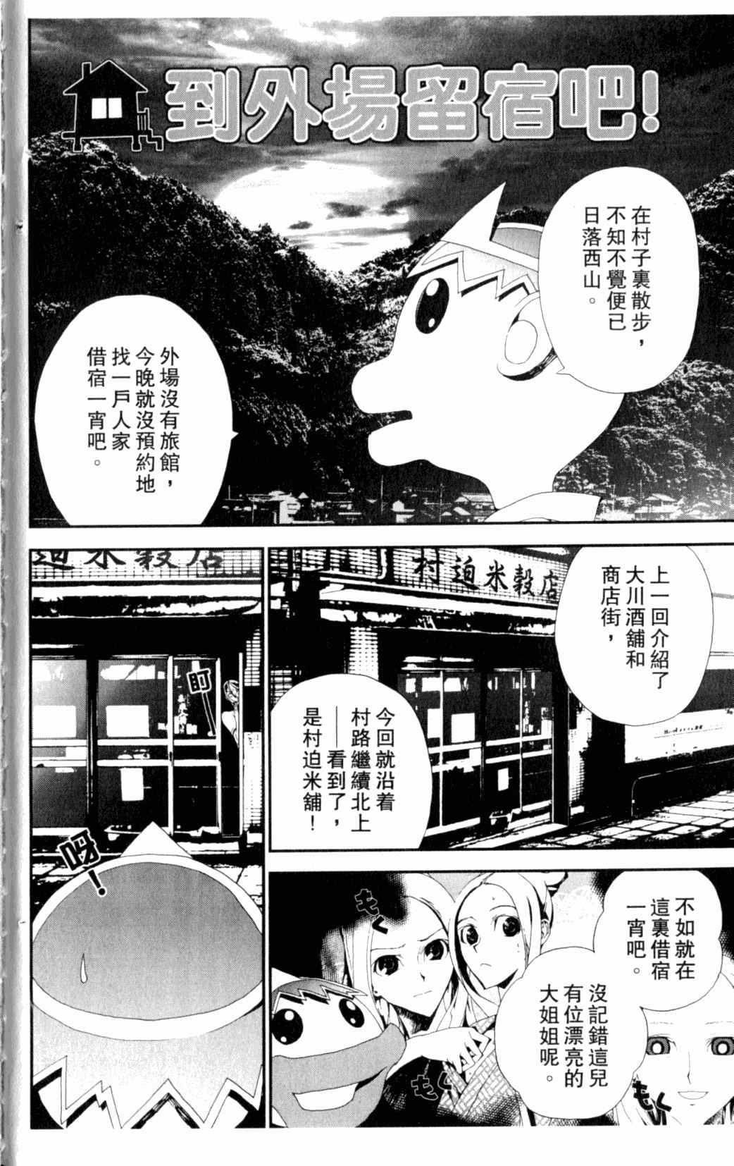 《尸鬼》漫画最新章节第7卷免费下拉式在线观看章节第【202】张图片