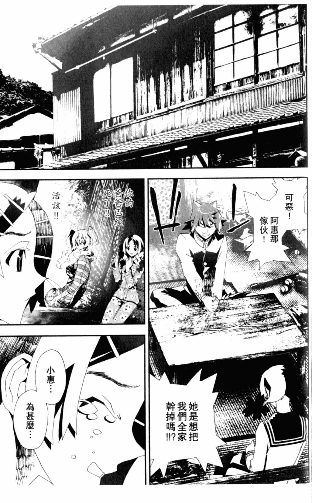 《尸鬼》漫画最新章节第7卷免费下拉式在线观看章节第【179】张图片