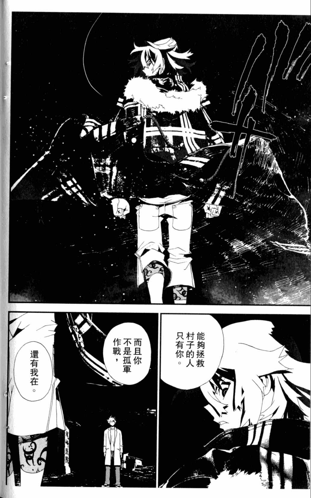 《尸鬼》漫画最新章节第7卷免费下拉式在线观看章节第【100】张图片