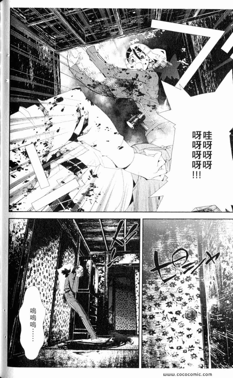 《尸鬼》漫画最新章节第9卷免费下拉式在线观看章节第【116】张图片