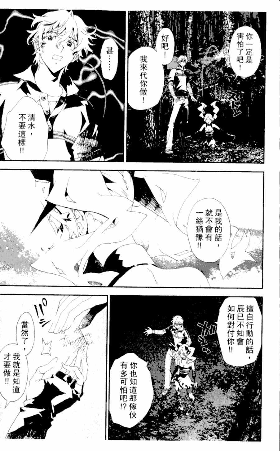 《尸鬼》漫画最新章节第4卷免费下拉式在线观看章节第【176】张图片