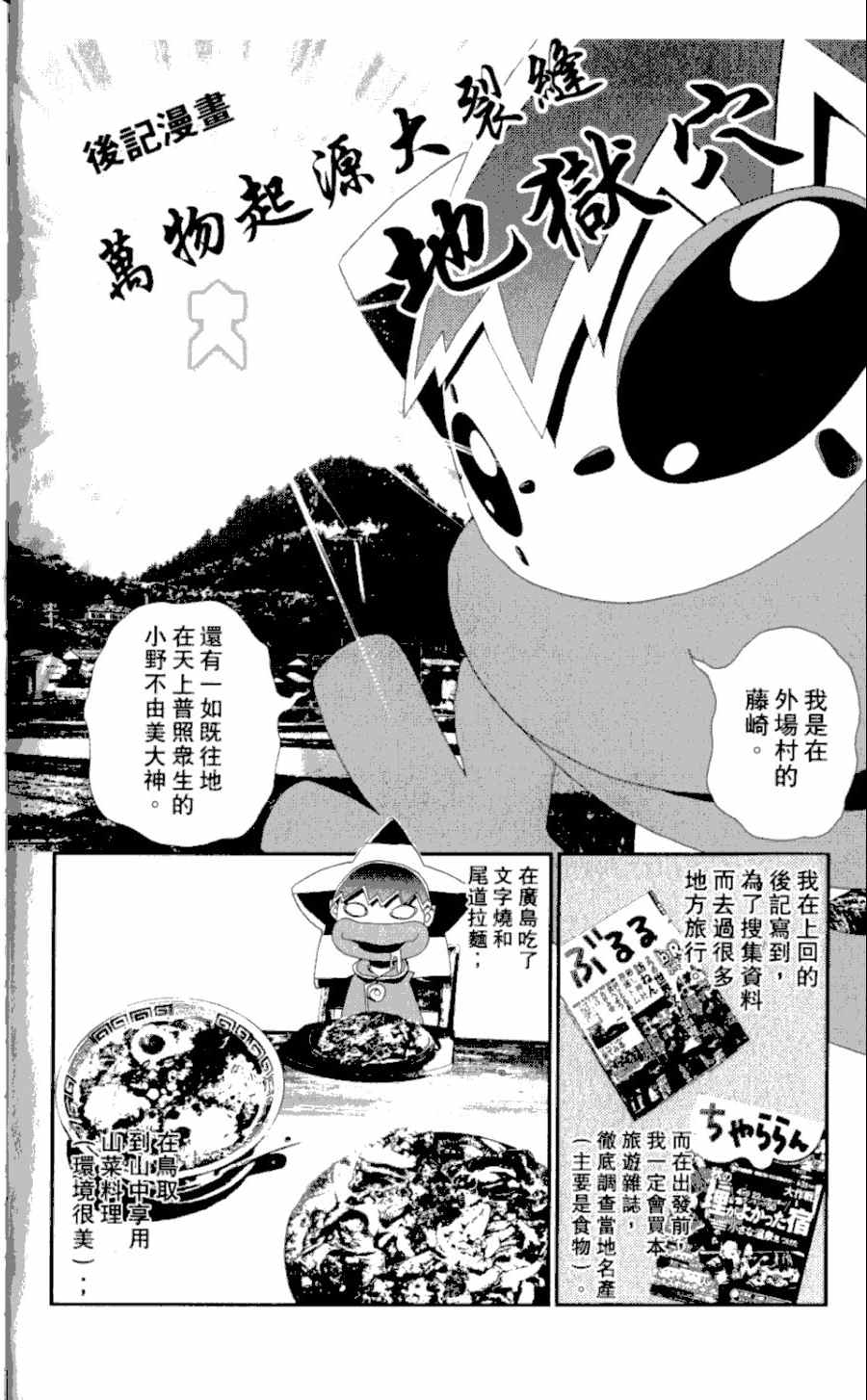 《尸鬼》漫画最新章节第4卷免费下拉式在线观看章节第【203】张图片