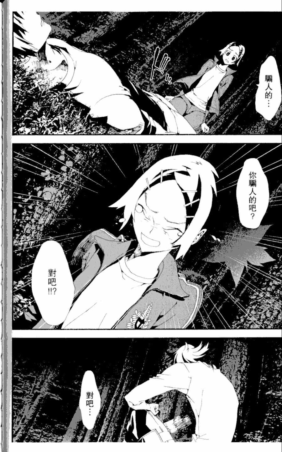 《尸鬼》漫画最新章节第4卷免费下拉式在线观看章节第【56】张图片