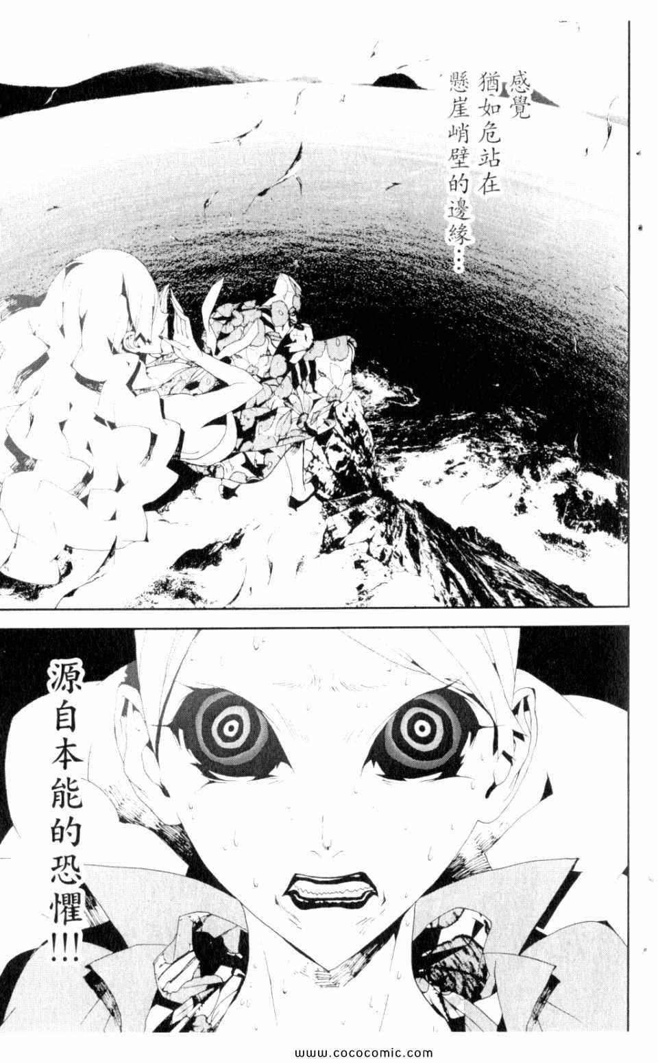 《尸鬼》漫画最新章节第9卷免费下拉式在线观看章节第【11】张图片