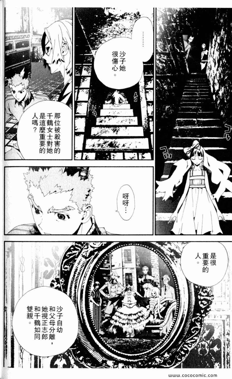 《尸鬼》漫画最新章节第9卷免费下拉式在线观看章节第【168】张图片