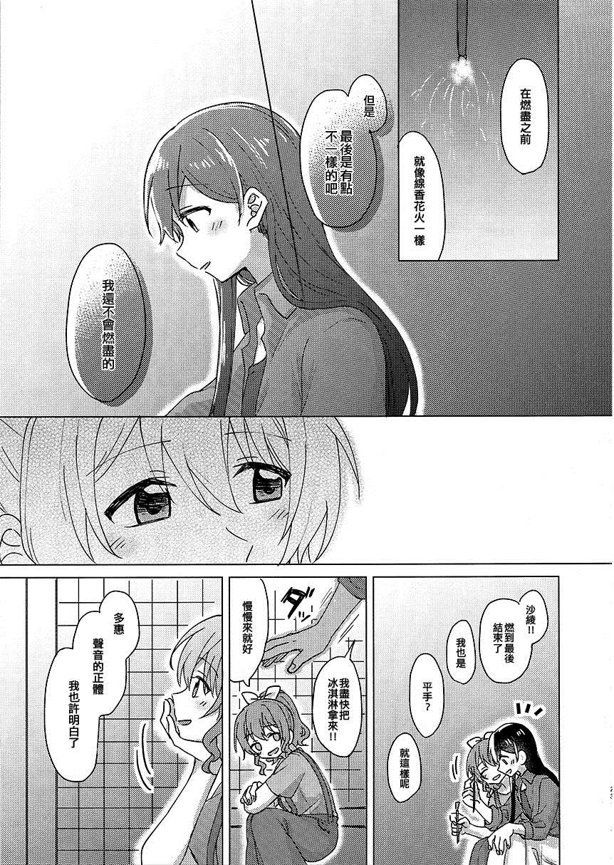 《金鱼的心》漫画最新章节第1话免费下拉式在线观看章节第【25】张图片