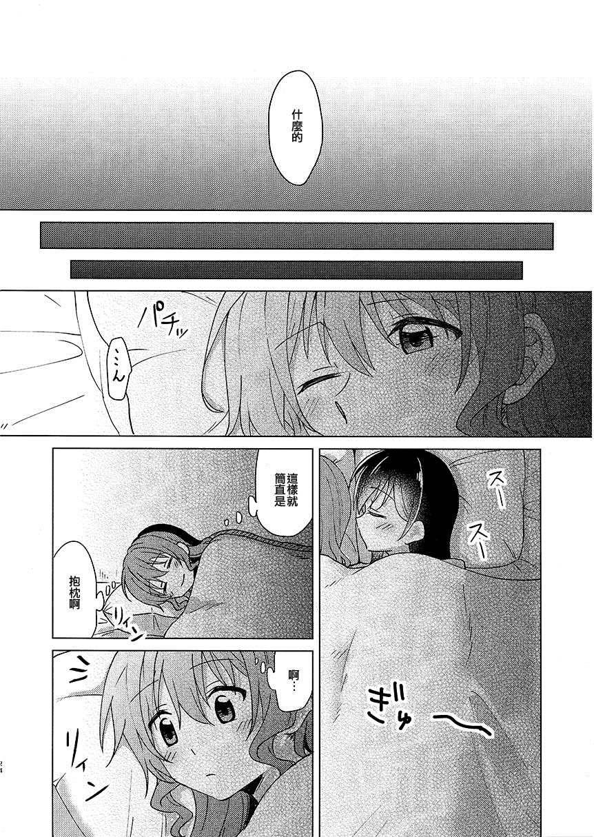 《金鱼的心》漫画最新章节第1话免费下拉式在线观看章节第【26】张图片