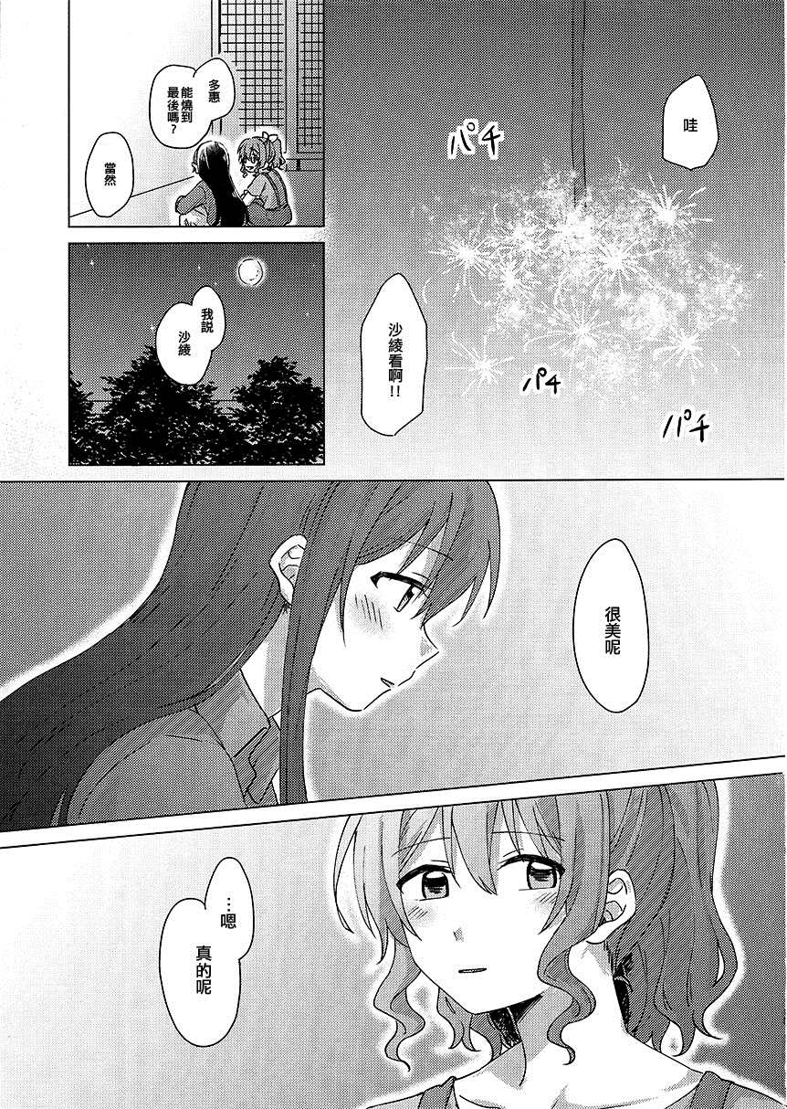 《金鱼的心》漫画最新章节第1话免费下拉式在线观看章节第【17】张图片