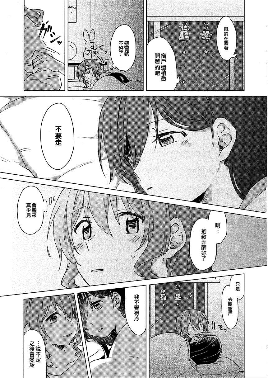 《金鱼的心》漫画最新章节第1话免费下拉式在线观看章节第【27】张图片