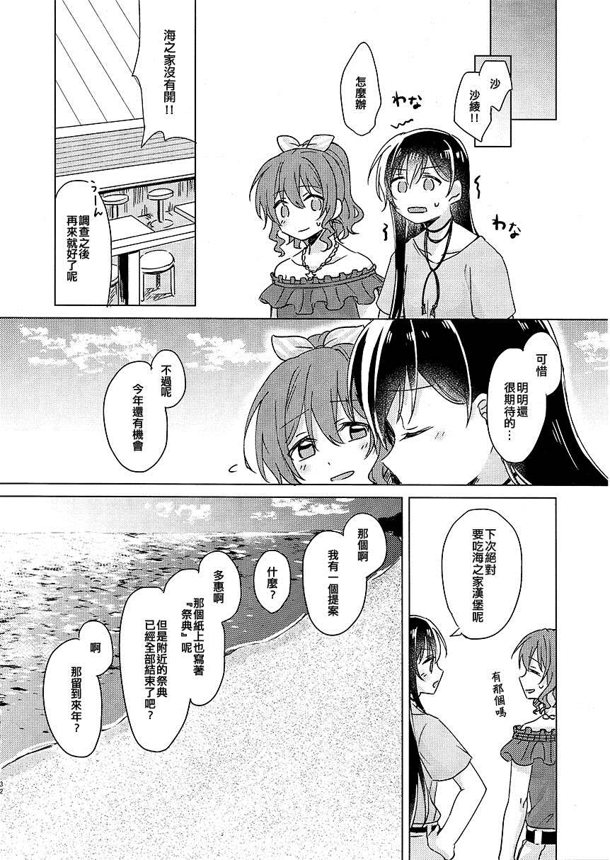 《金鱼的心》漫画最新章节第1话免费下拉式在线观看章节第【34】张图片