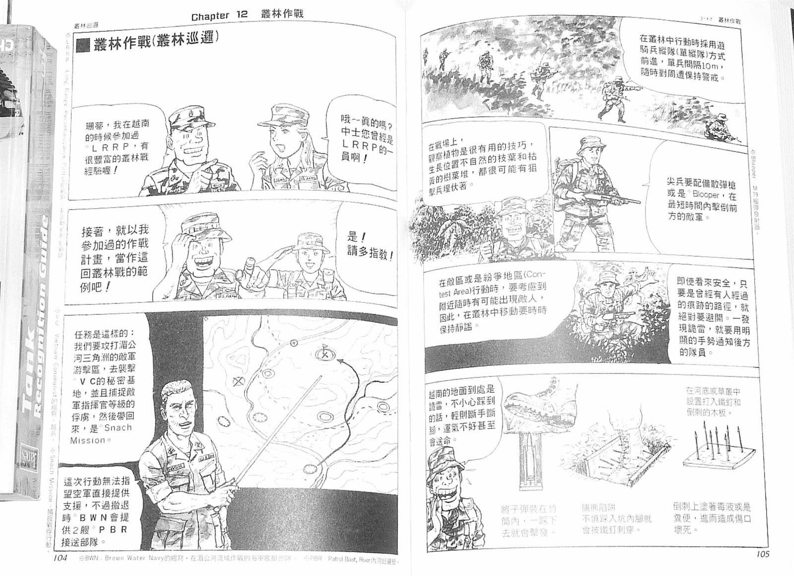 《战斗圣经2》漫画最新章节第3话免费下拉式在线观看章节第【9】张图片