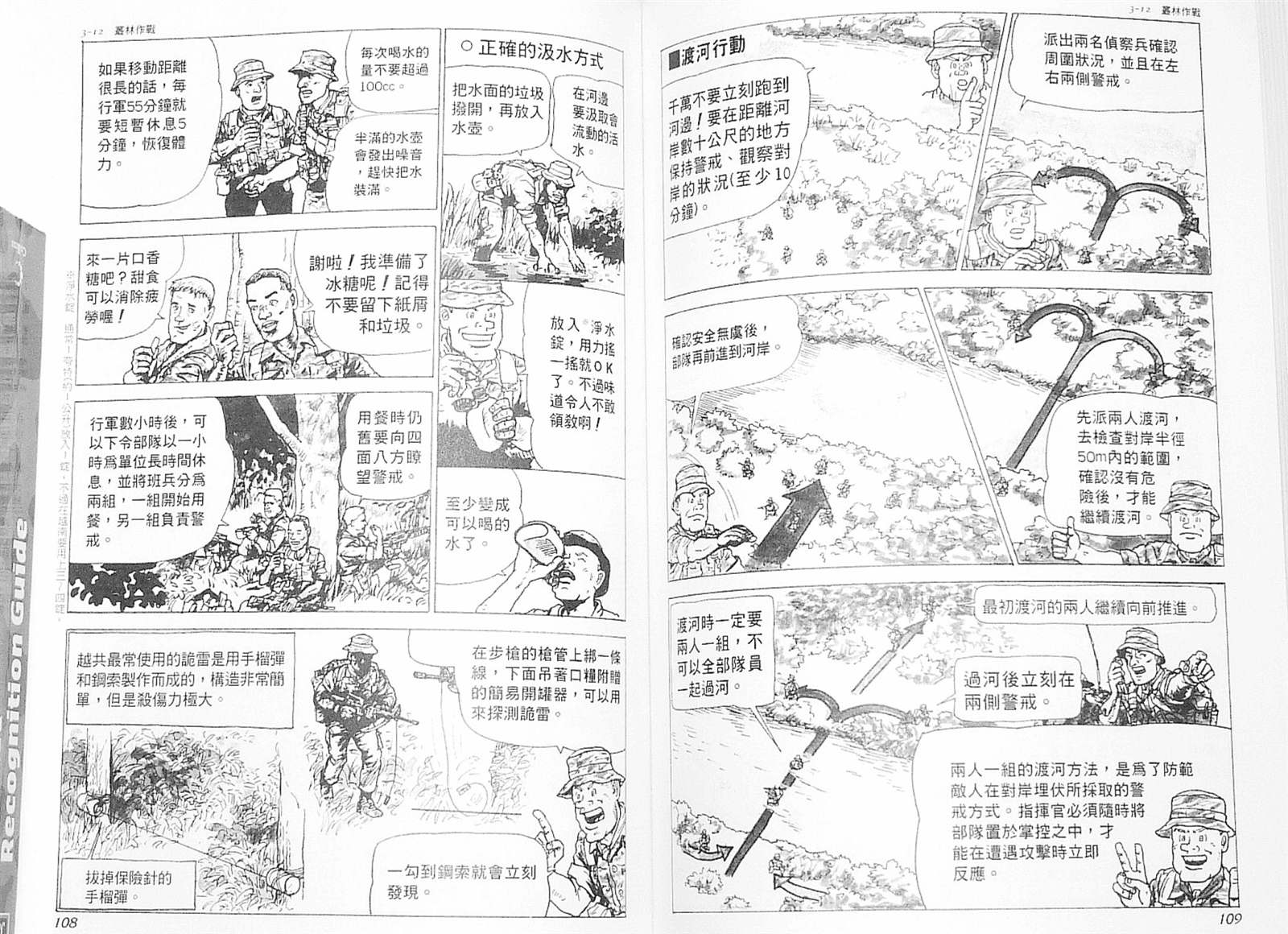 《战斗圣经2》漫画最新章节第3话免费下拉式在线观看章节第【11】张图片