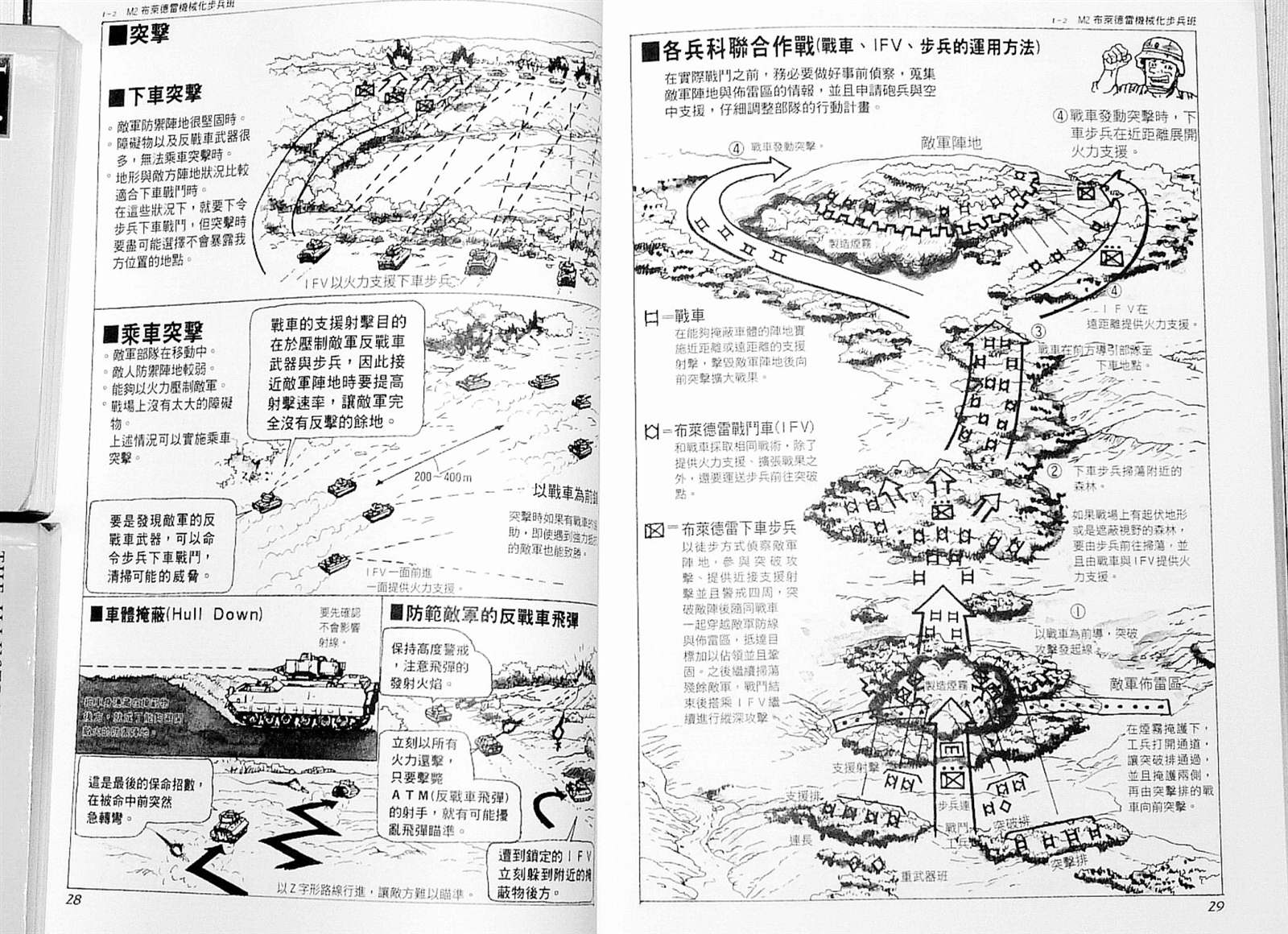 《战斗圣经2》漫画最新章节第1话免费下拉式在线观看章节第【14】张图片