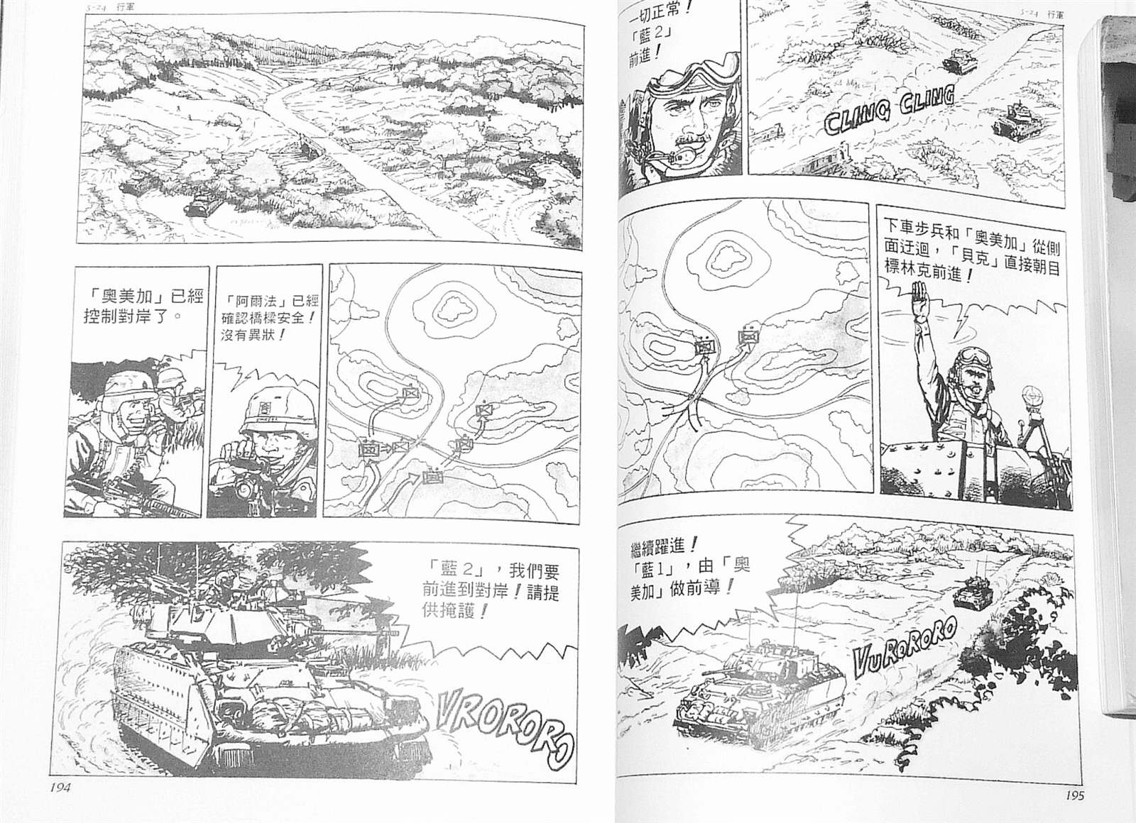 《战斗圣经2》漫画最新章节第5话免费下拉式在线观看章节第【3】张图片