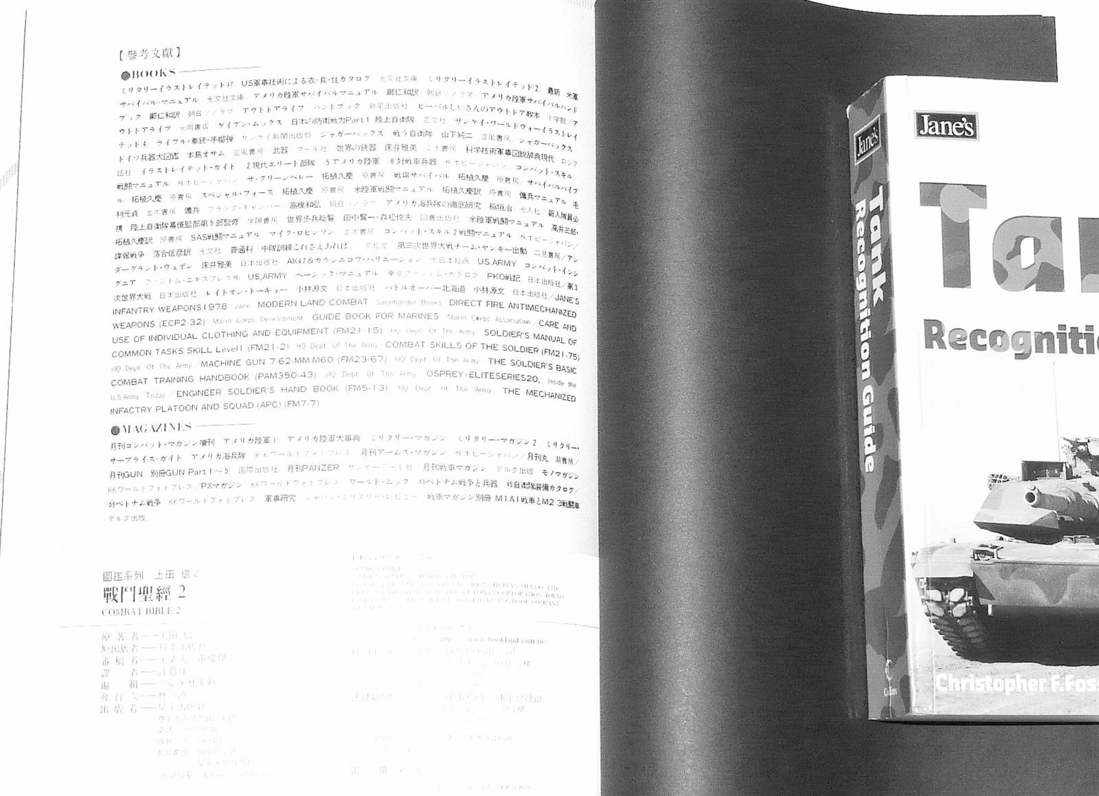 《战斗圣经2》漫画最新章节第5话免费下拉式在线观看章节第【22】张图片