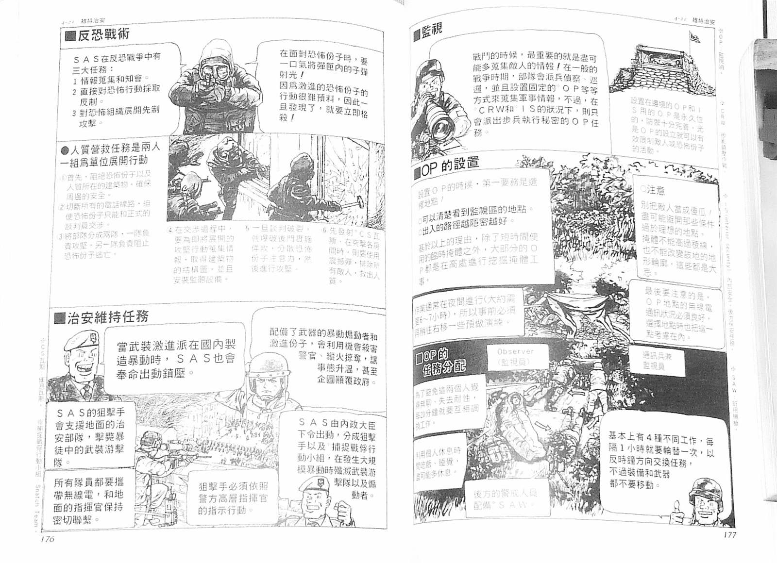 《战斗圣经2》漫画最新章节第4话免费下拉式在线观看章节第【15】张图片