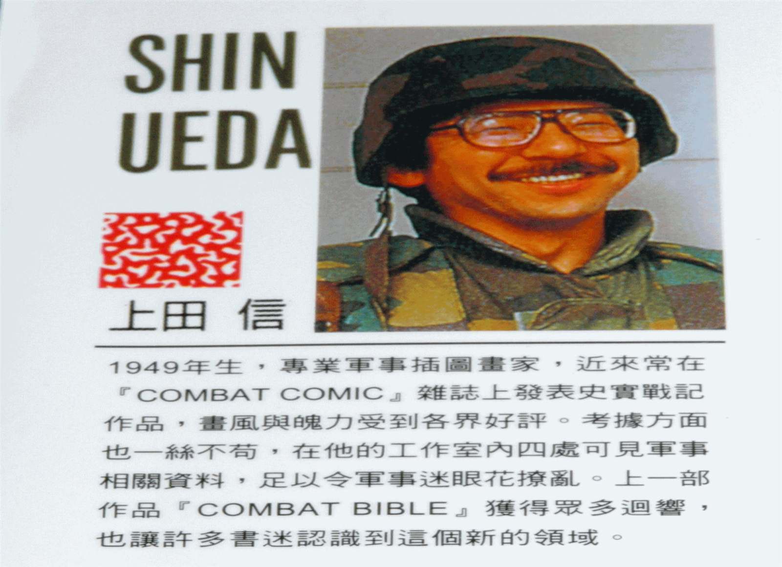 《战斗圣经2》漫画最新章节第5话免费下拉式在线观看章节第【23】张图片