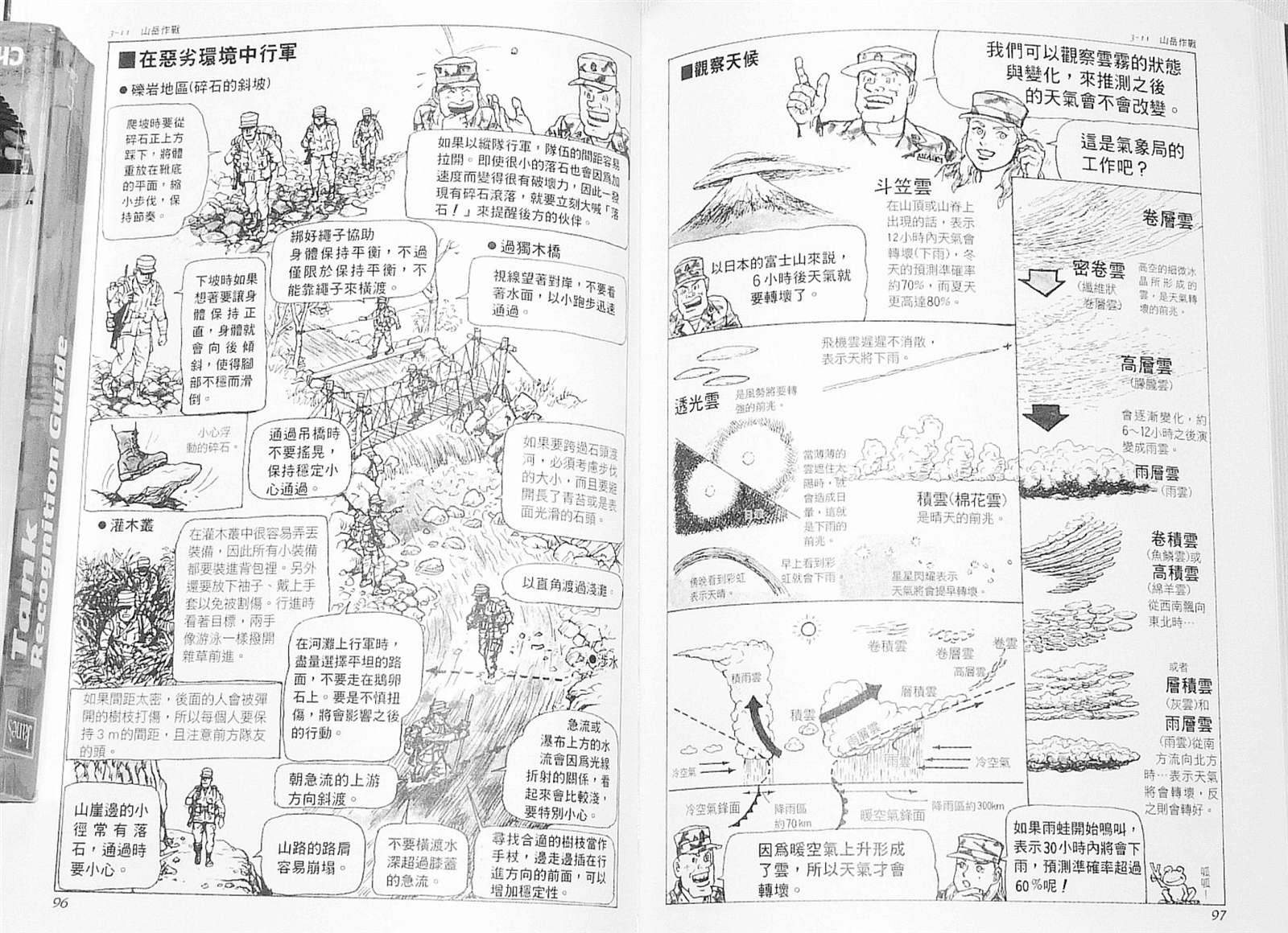 《战斗圣经2》漫画最新章节第3话免费下拉式在线观看章节第【5】张图片