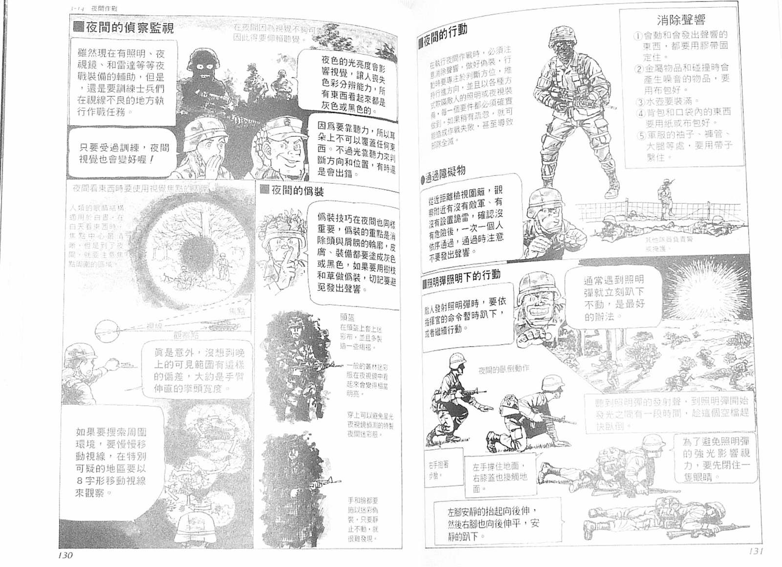 《战斗圣经2》漫画最新章节第3话免费下拉式在线观看章节第【22】张图片