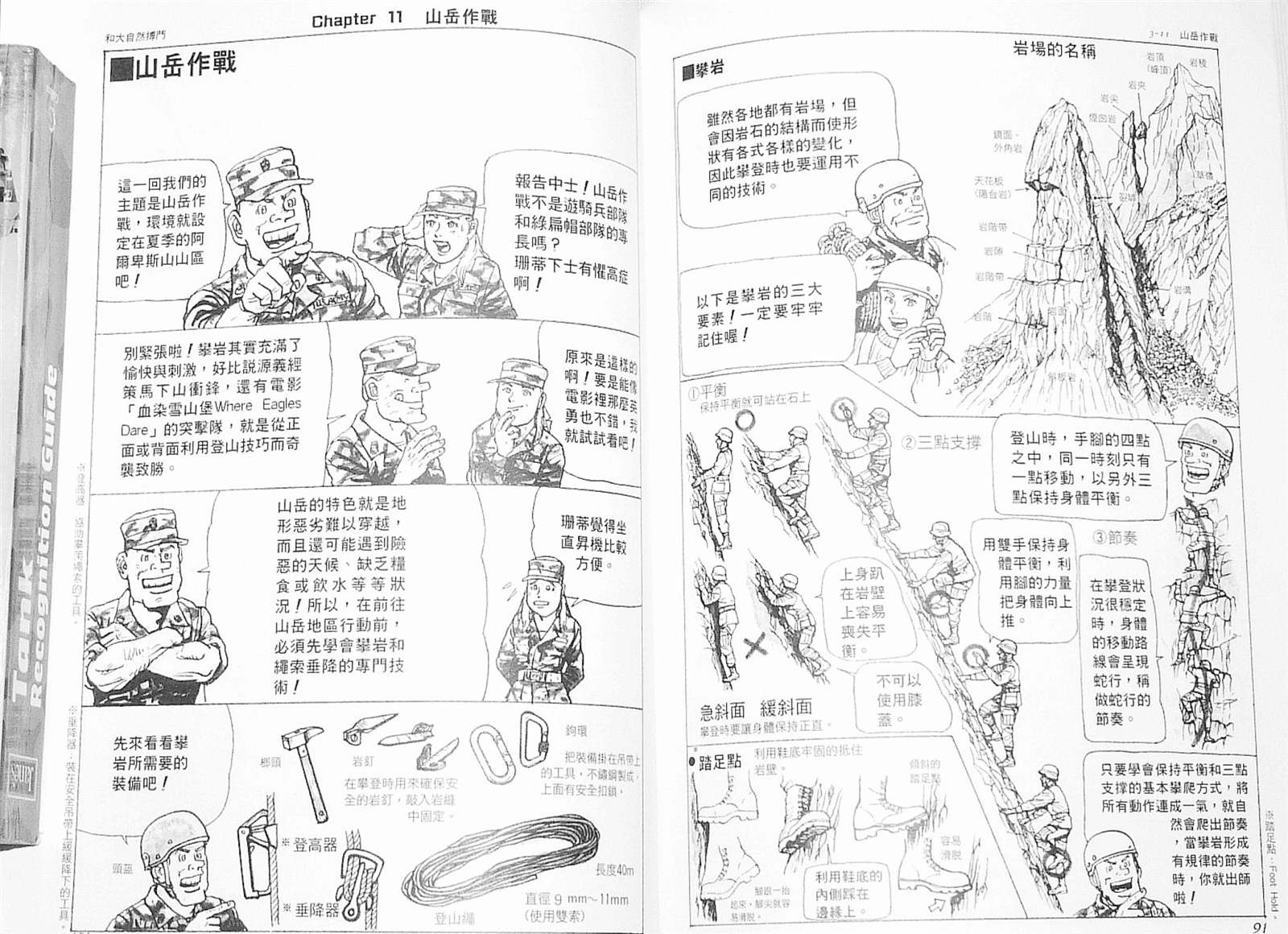 《战斗圣经2》漫画最新章节第3话免费下拉式在线观看章节第【2】张图片