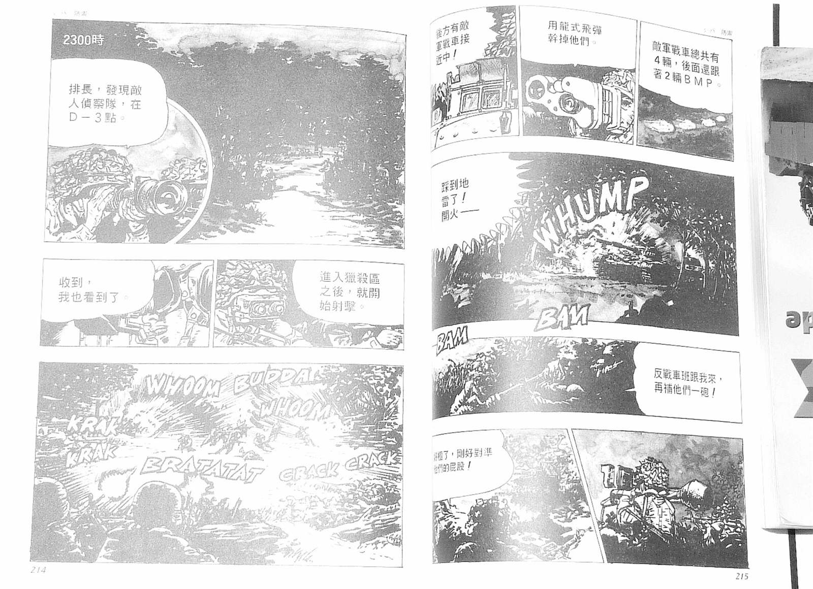 《战斗圣经2》漫画最新章节第5话免费下拉式在线观看章节第【13】张图片