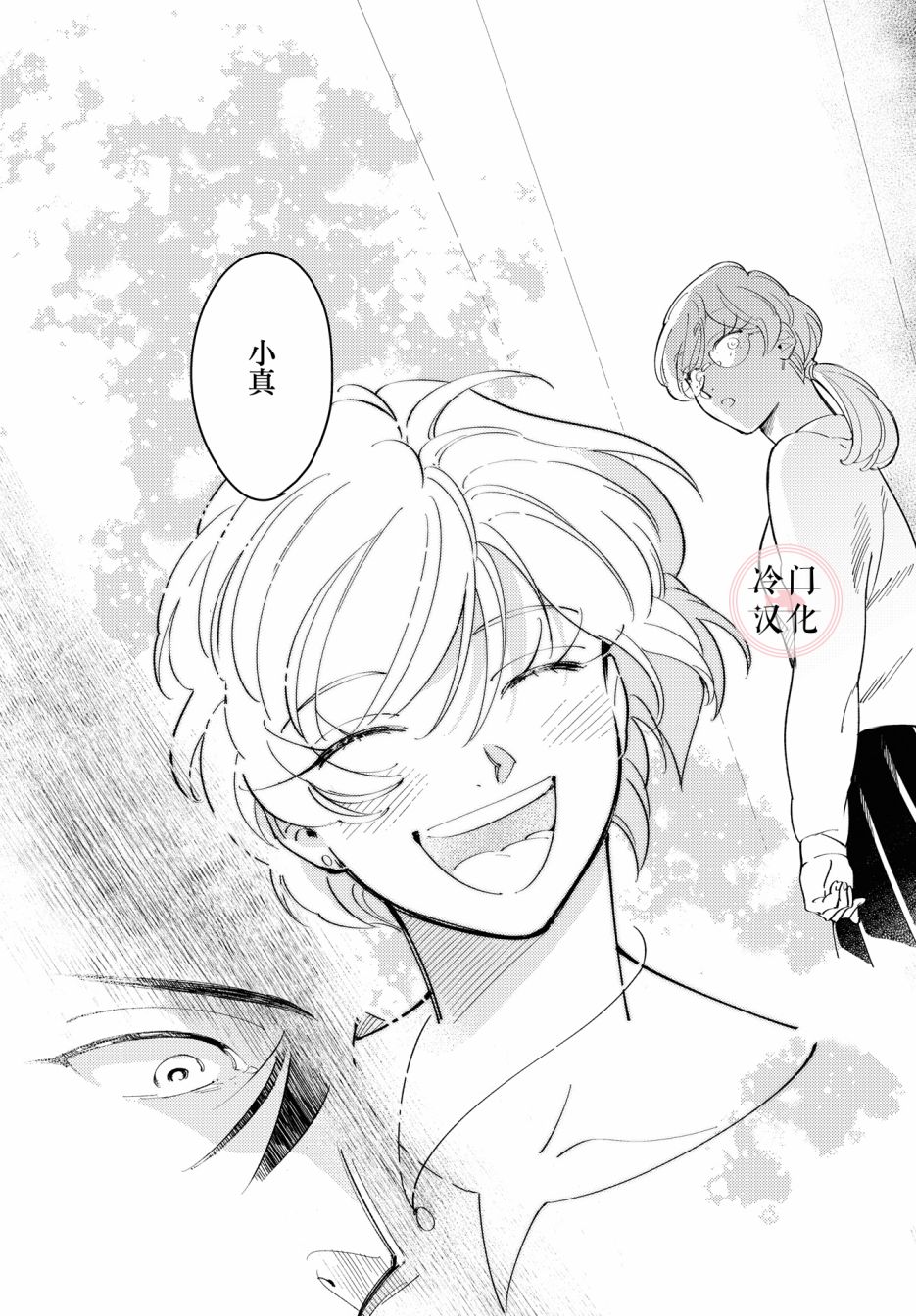 《无抵抗主义》漫画最新章节第3话免费下拉式在线观看章节第【13】张图片